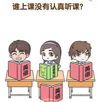 超级班主任第11关攻略