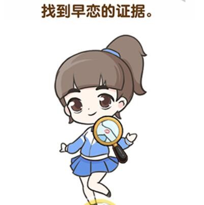 超级班主任第13关攻略