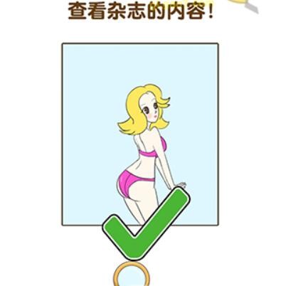 超级班主任第16关攻略