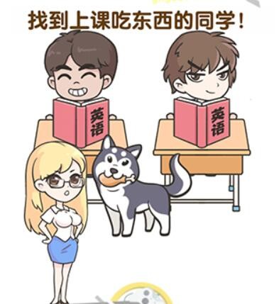超级班主任第18关攻略