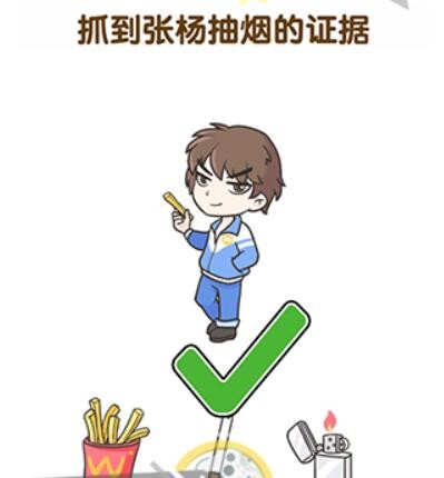 超级班主任第20关攻略