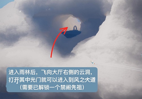 《光遇》飞行季第一个任务攻略