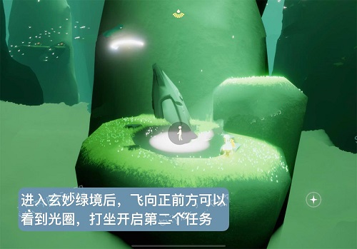 《光遇》飞行季第二个任务攻略
