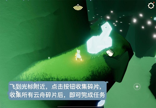 《光遇》飞行季第二个任务攻略