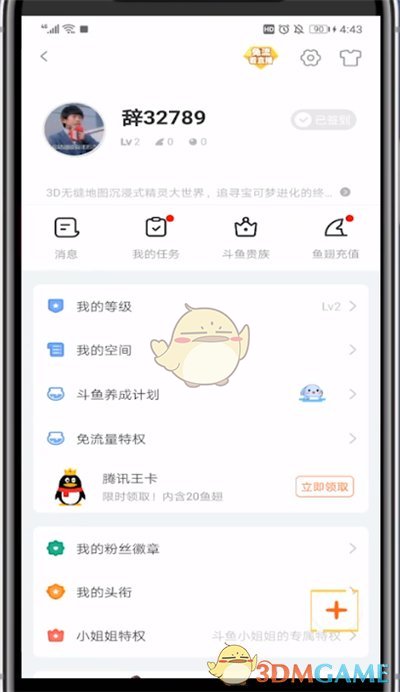 《斗鱼》发布视频方法