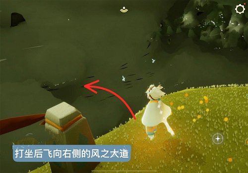 《光遇》飞行季第四个任务攻略