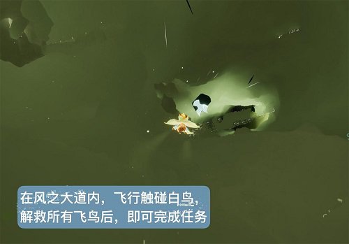 《光遇》飞行季第四个任务攻略