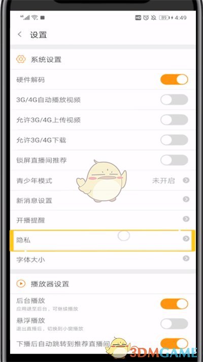 《斗鱼》隐藏粉丝方法