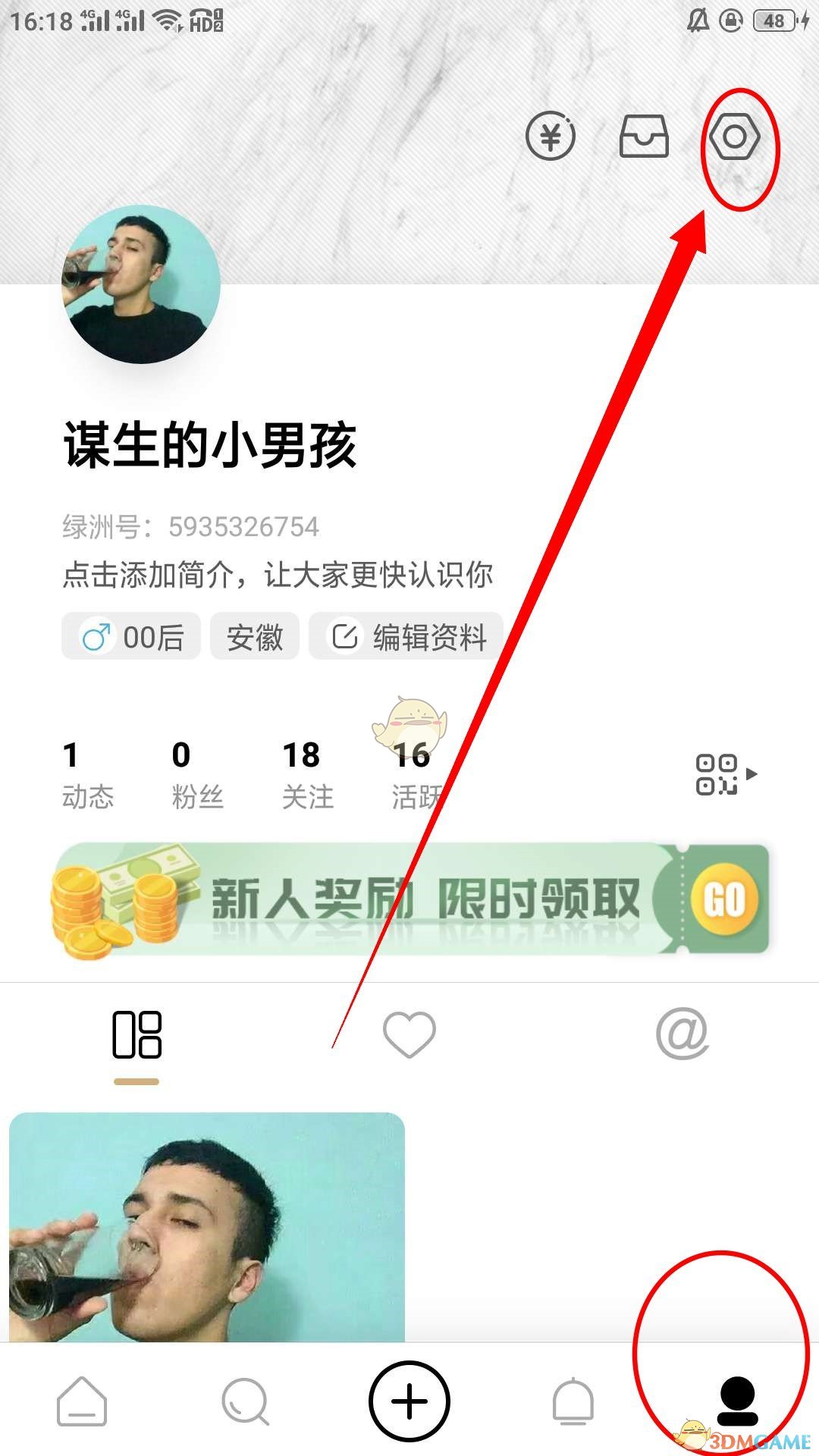 《绿洲》解绑微信方法