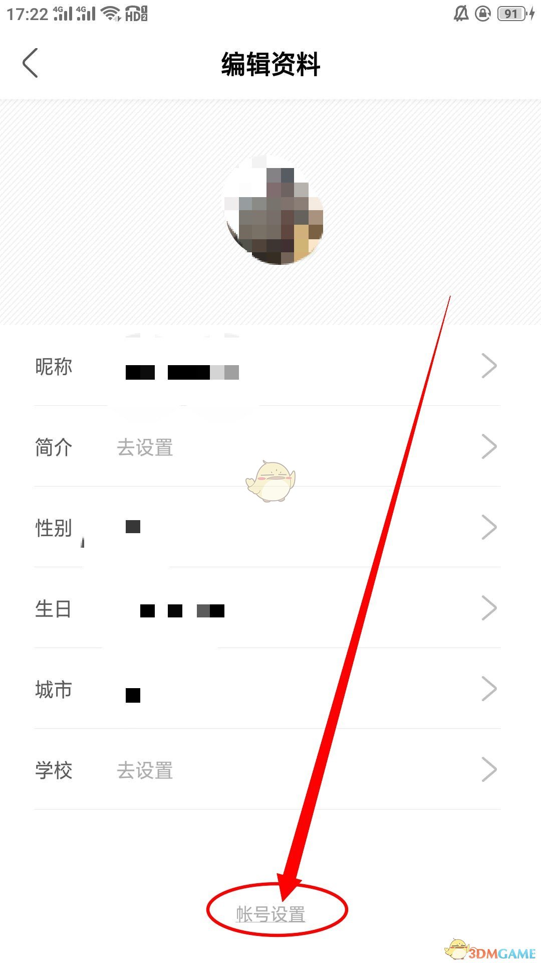 《绿洲》解绑微信方法