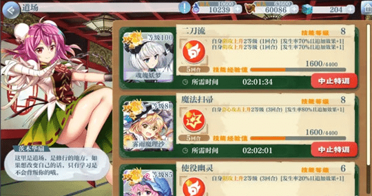 《东方归言录》无氪玩家彩晶使用攻略