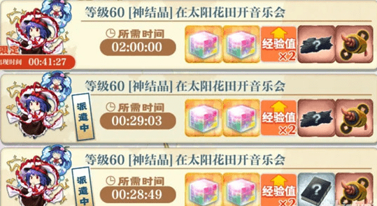 《东方归言录》无氪玩家彩晶使用攻略