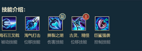 《英雄联盟手游》菲兹出装攻略