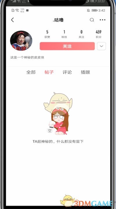 《皮皮虾》添加好友方法