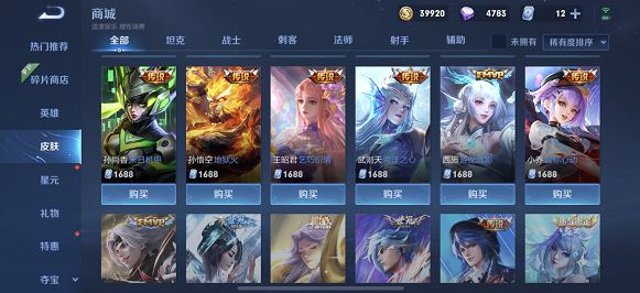 《王者荣耀》传说皮肤有哪些