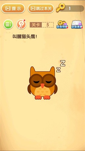 超强大脑