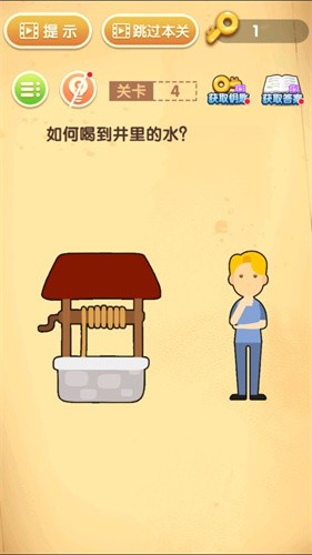 超强大脑
