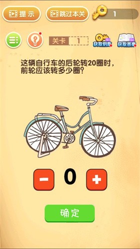超强大脑