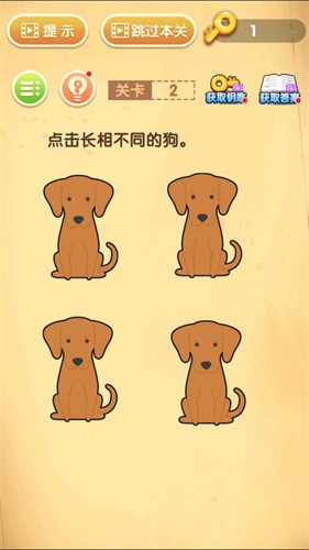 超强大脑