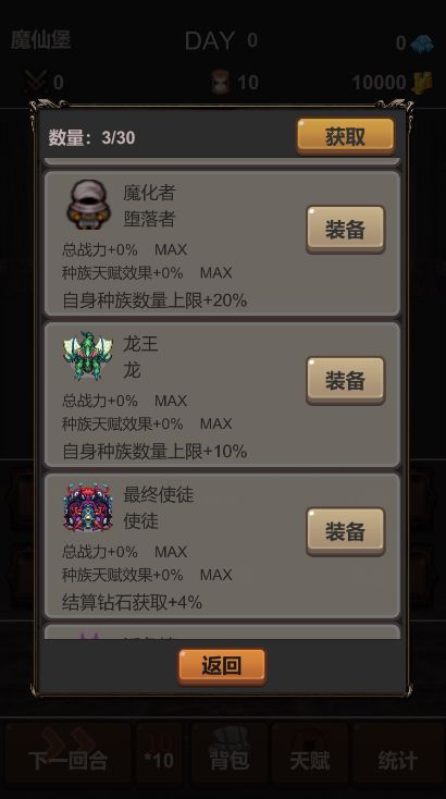 魔王你不要过来啊