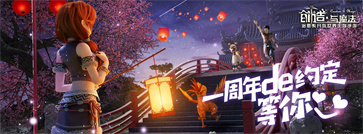 创造与魔法修改版最新版