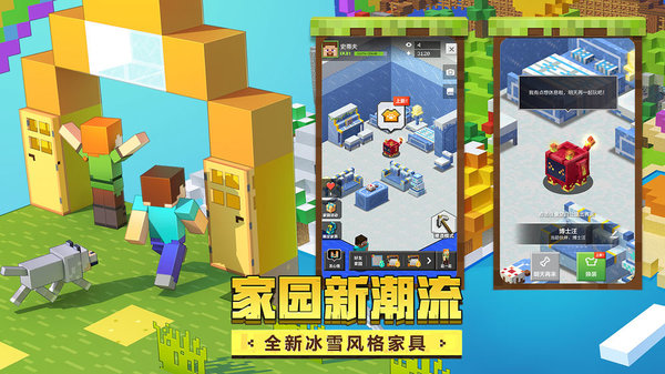 我的世界迷你版
