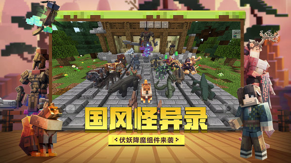 我的世界迷你版
