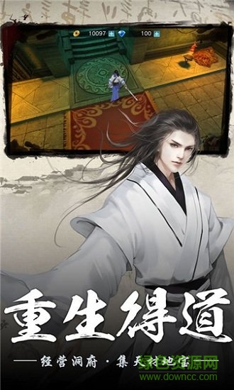 弑仙幽魂正式版