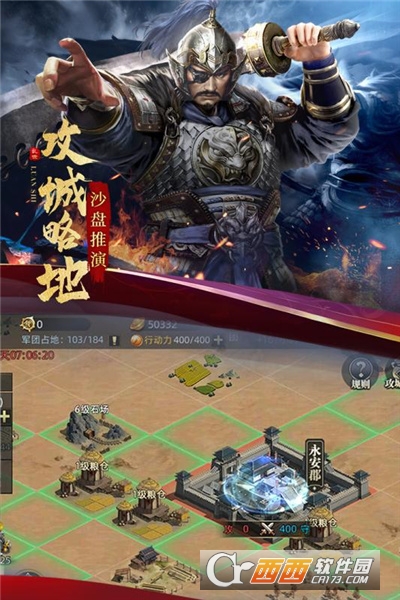 乱世纷争  V