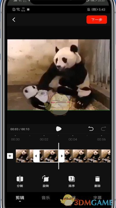 《西瓜视频》剪辑视频教程
