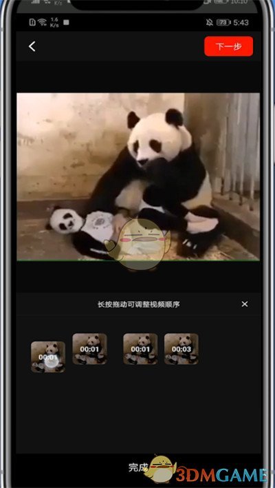 《西瓜视频》剪辑视频教程