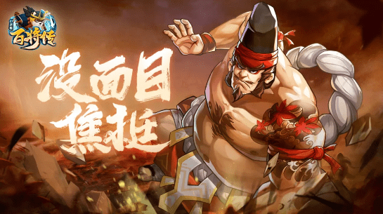 《小浣熊百将传》手游焦挺人物介绍