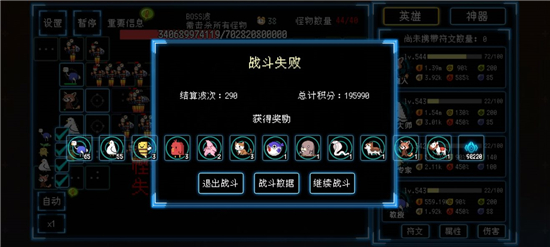 《塔塔塔塔塔防》松鼠主C攻略