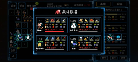 《塔塔塔塔塔防》松鼠主C攻略