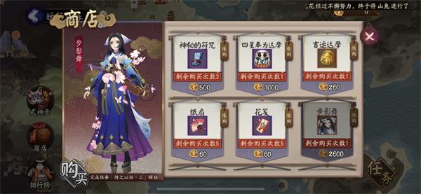 《 阴阳师》妖行试炼饭笥阵容通关攻略