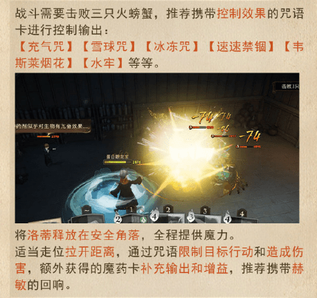 《哈利波特：魔法觉醒》城堡走廊彩蛋介绍