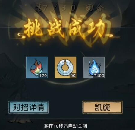 《以仙之名》落末尊者打法攻略