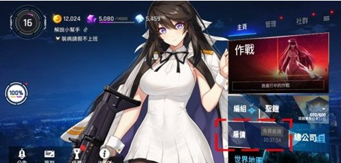 《异界事务所》鲁米装备搭配推荐