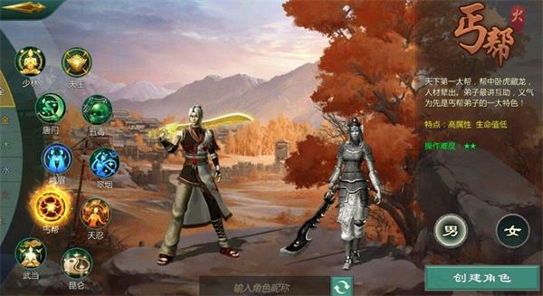 《剑网1归来》丐帮门派玩法攻略