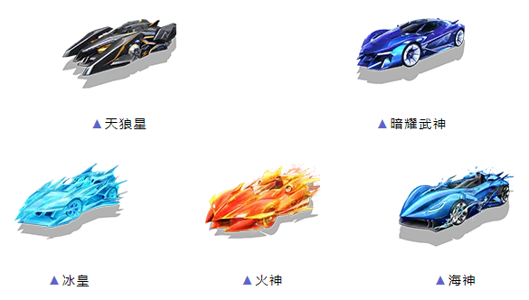 《QQ飞车手游》车神宝藏活动介绍
