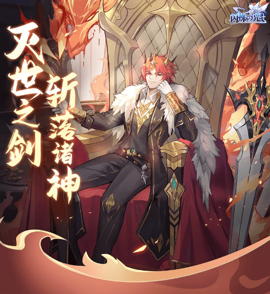 《闪烁之光》苏尔特时装剑与火之歌一览