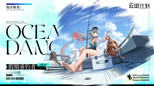 《少前：云图计划》拉姆假期垂钓者获取方法