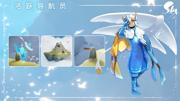《光遇》风行季先祖兑换物品一览