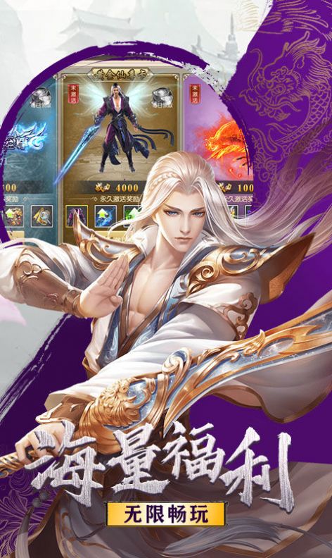 剑道神界手游正式最新版