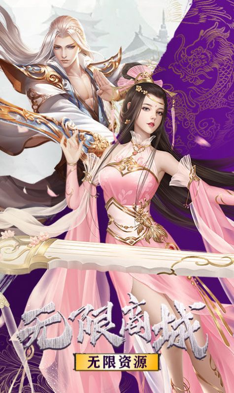 剑道神界手游正式最新版