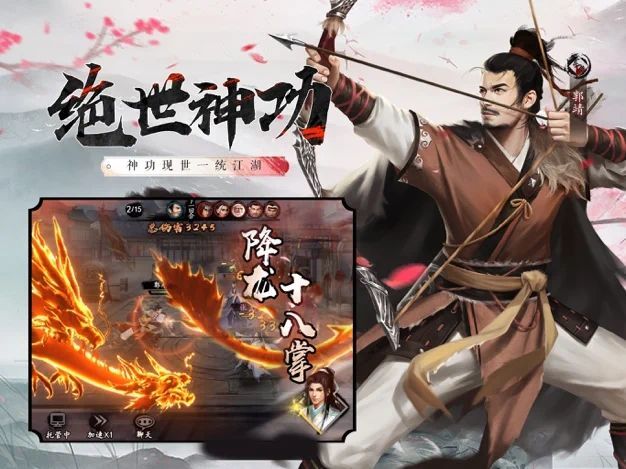 抖音永劫武侠吃鸡小游戏正式安卓版