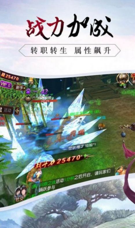 逍遥之闯荡江湖手游正式正版