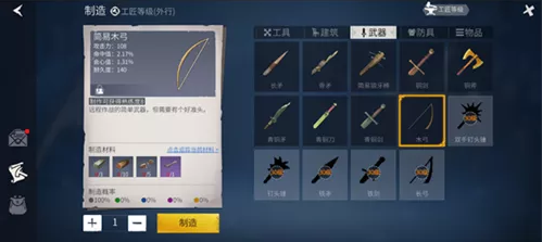 《冰原守卫者》手游如何打造装备