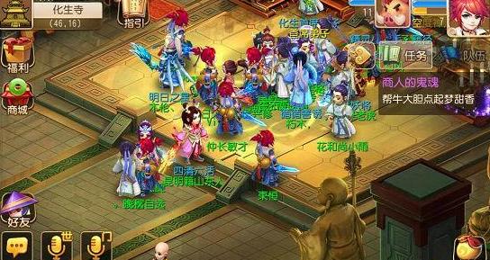 《梦幻西游》手游紫微斗数玩法介绍