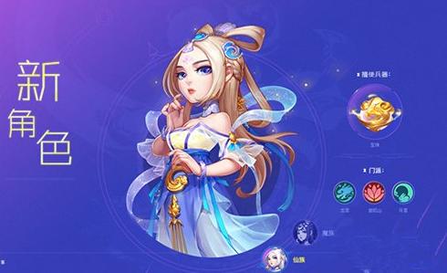 《梦幻西游》手游双生星官玩法介绍